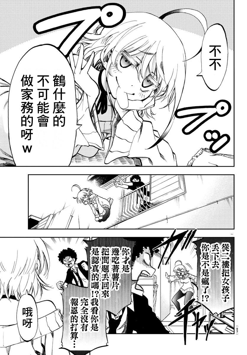 梦见仙境韩漫全集-第02话无删减无遮挡章节图片 