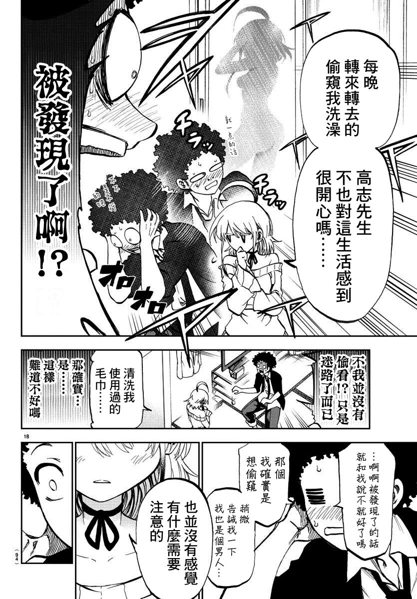 梦见仙境韩漫全集-第02话无删减无遮挡章节图片 