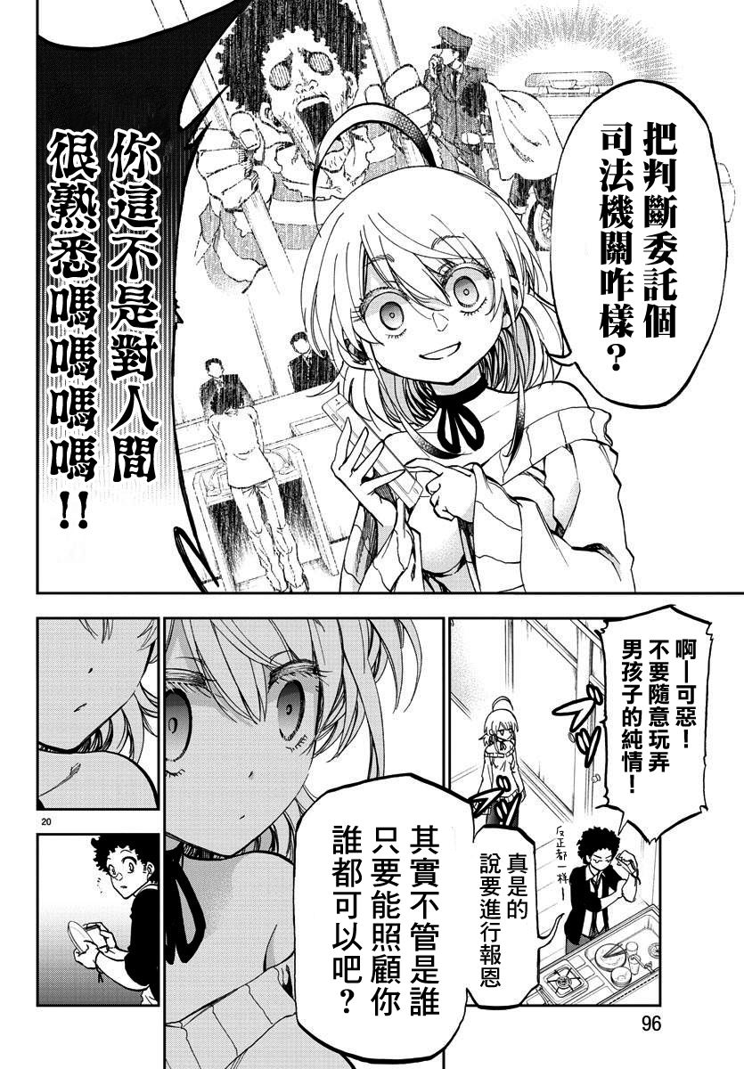 梦见仙境韩漫全集-第02话无删减无遮挡章节图片 