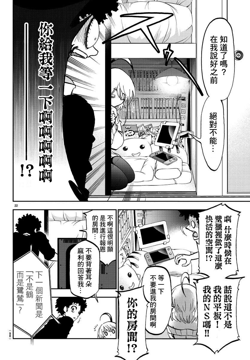 梦见仙境韩漫全集-第02话无删减无遮挡章节图片 