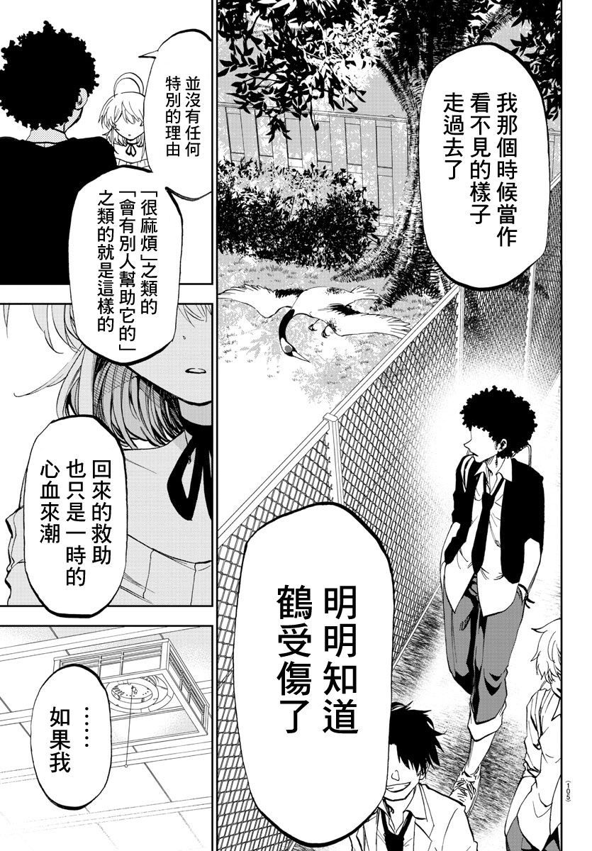 梦见仙境韩漫全集-第02话无删减无遮挡章节图片 