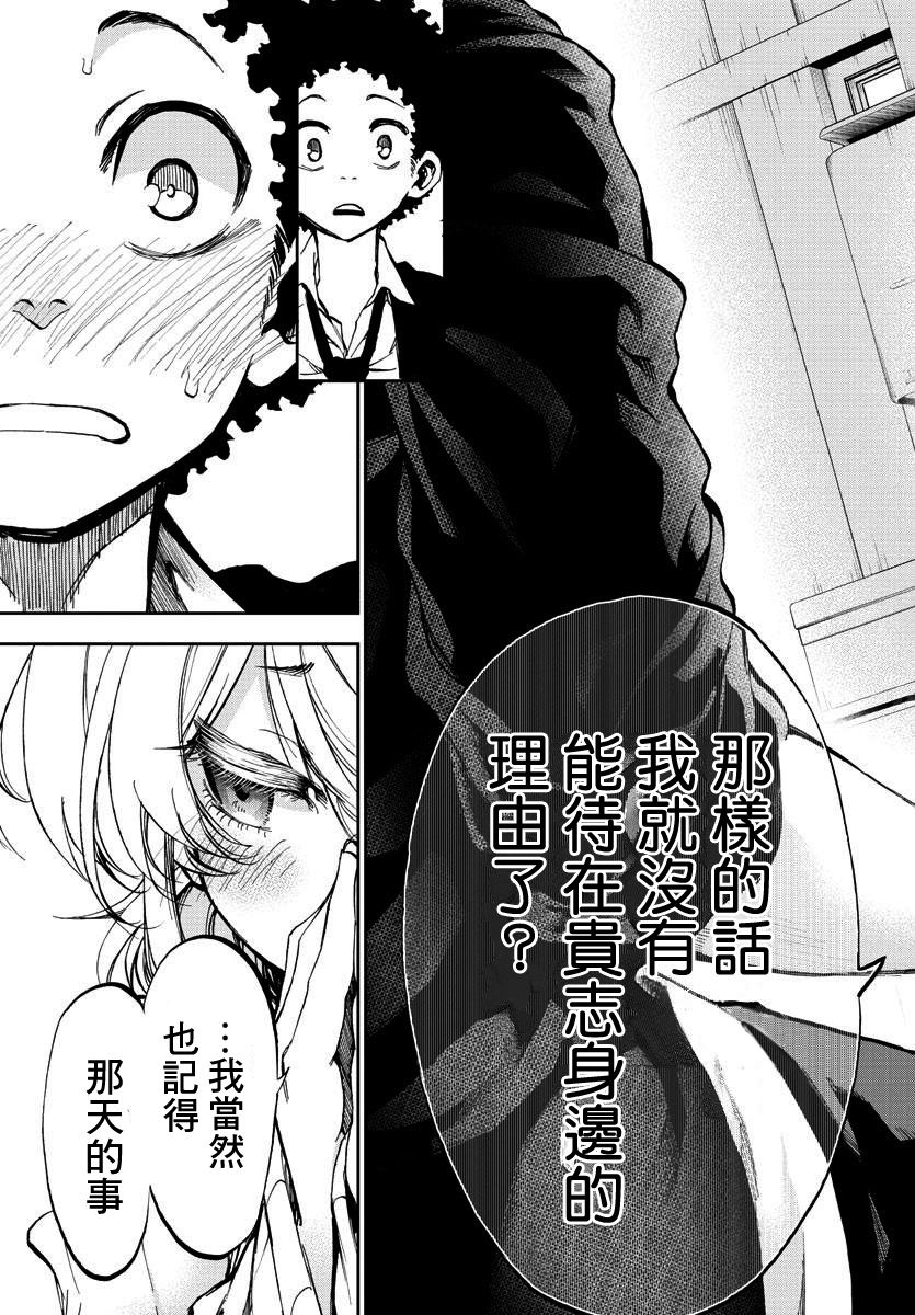 梦见仙境韩漫全集-第02话无删减无遮挡章节图片 