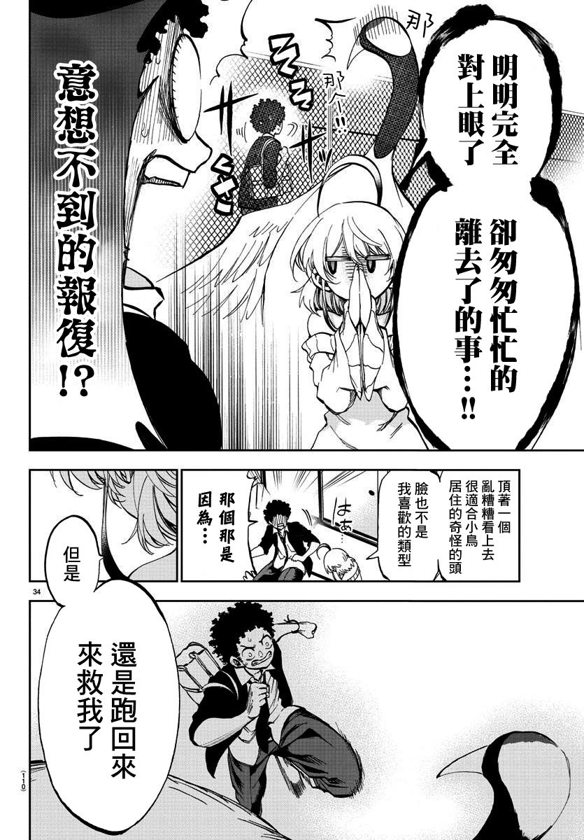 梦见仙境韩漫全集-第02话无删减无遮挡章节图片 
