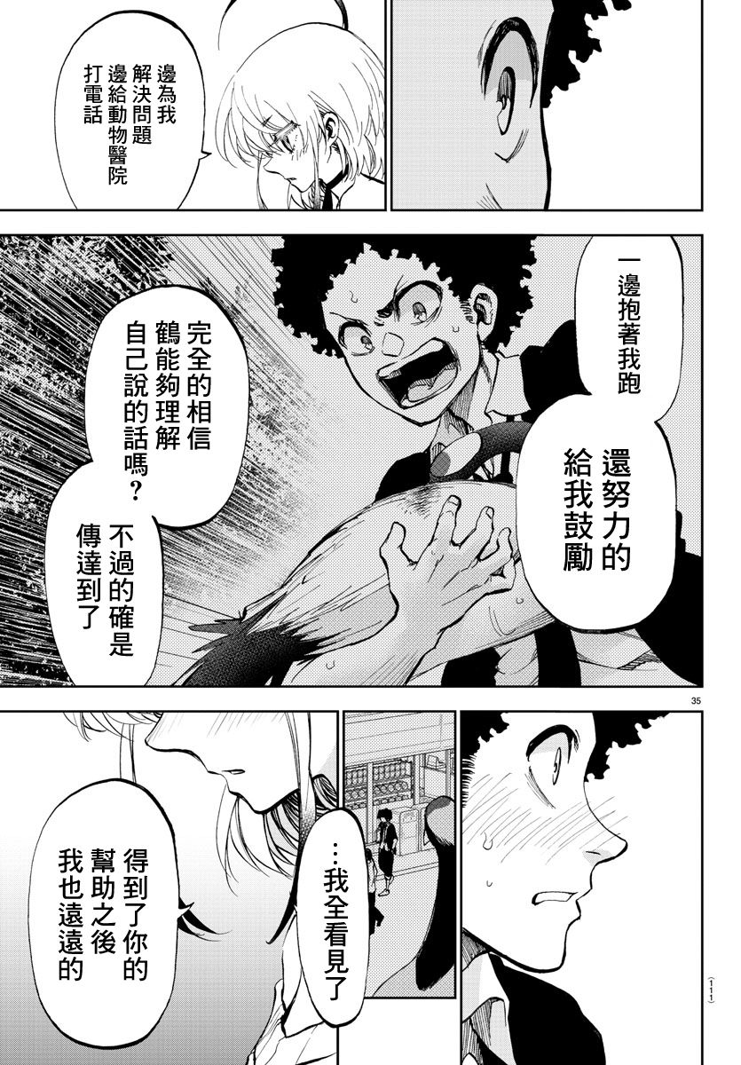 梦见仙境韩漫全集-第02话无删减无遮挡章节图片 