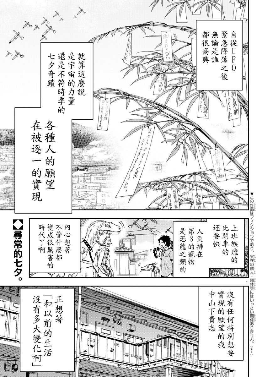 梦见仙境韩漫全集-第02话无删减无遮挡章节图片 