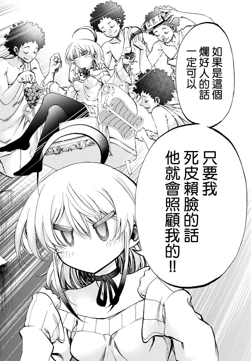 梦见仙境韩漫全集-第02话无删减无遮挡章节图片 