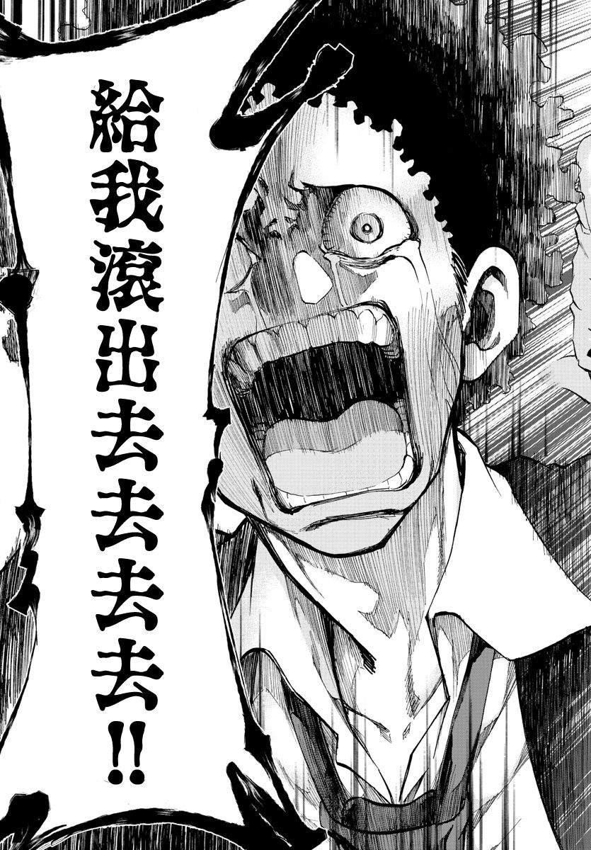 梦见仙境韩漫全集-第02话无删减无遮挡章节图片 
