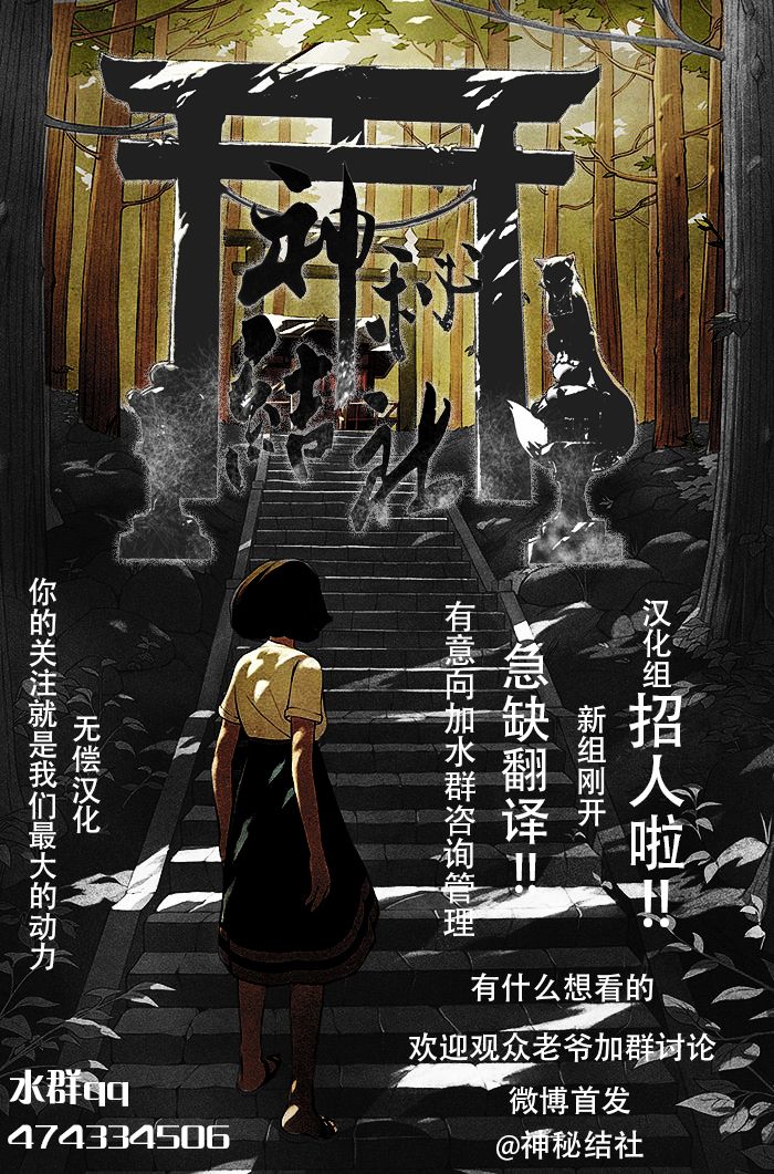 梦见仙境韩漫全集-第02话无删减无遮挡章节图片 