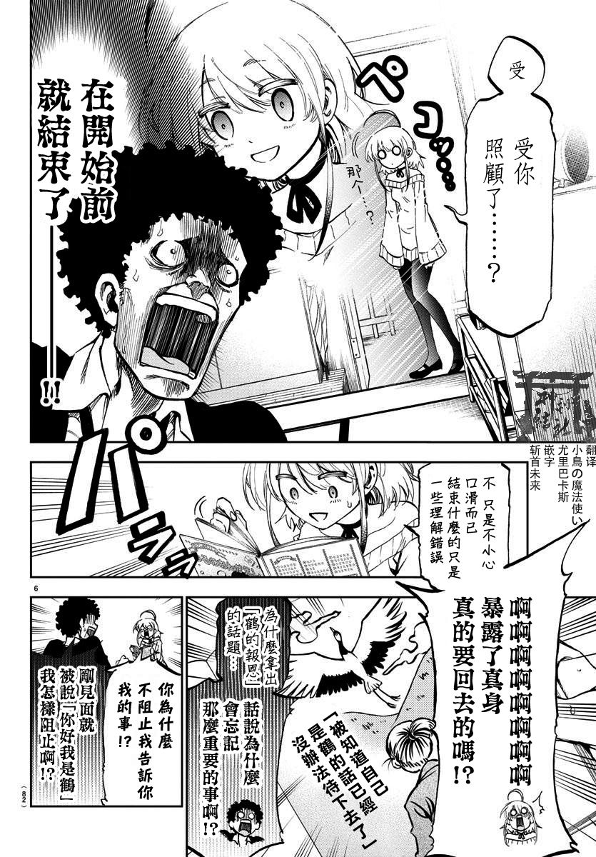 梦见仙境韩漫全集-第02话无删减无遮挡章节图片 