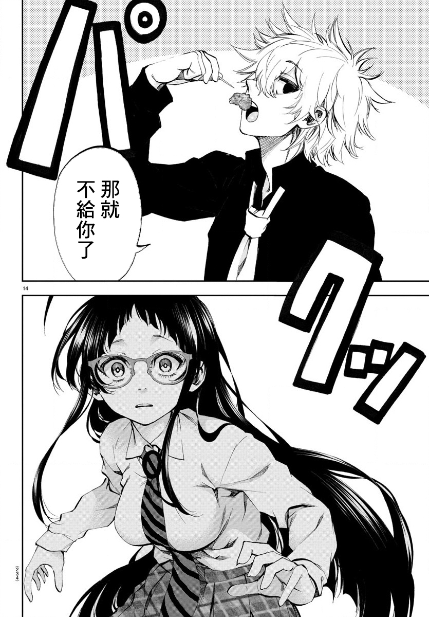 梦见仙境韩漫全集-第03话无删减无遮挡章节图片 