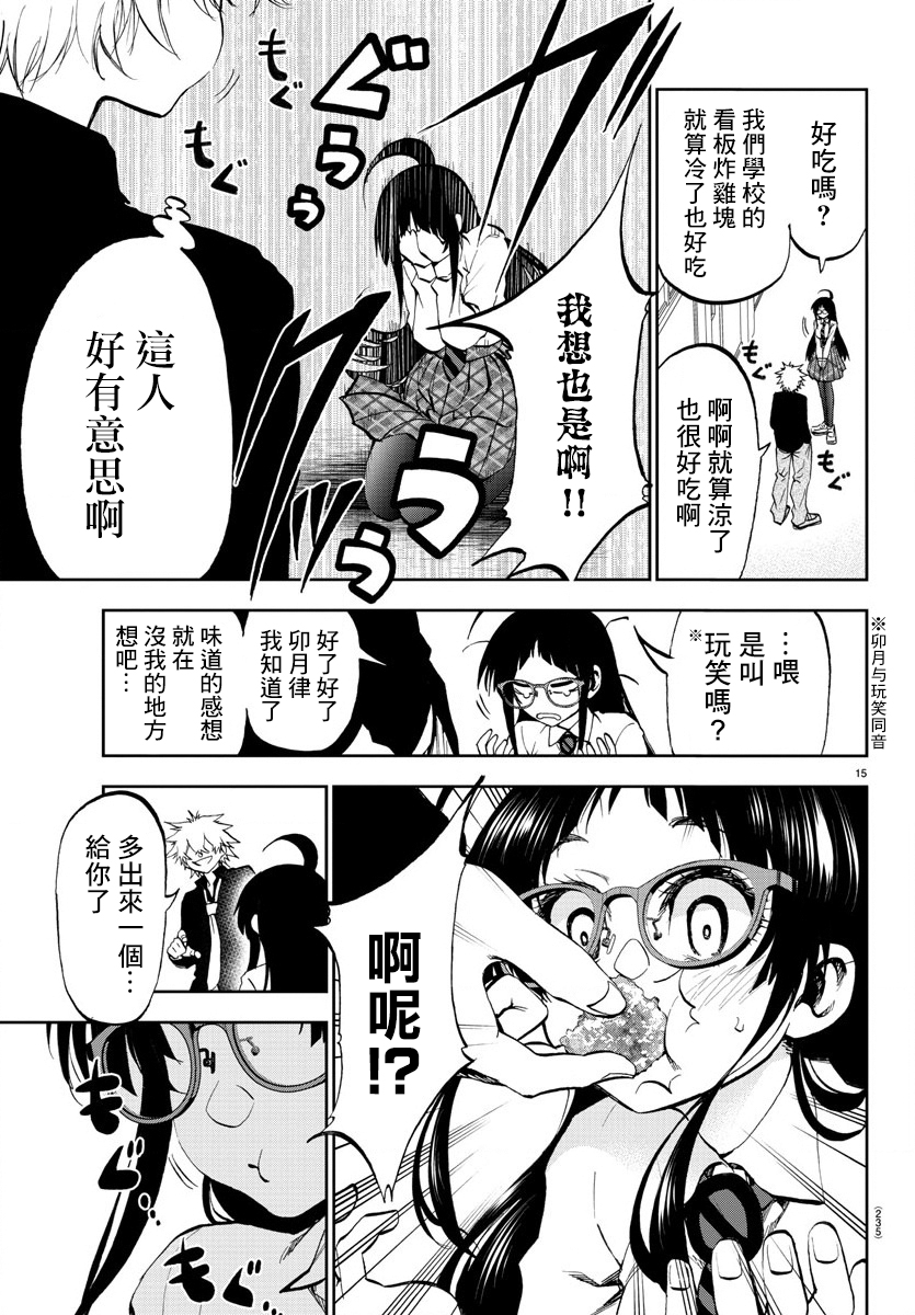 梦见仙境韩漫全集-第03话无删减无遮挡章节图片 