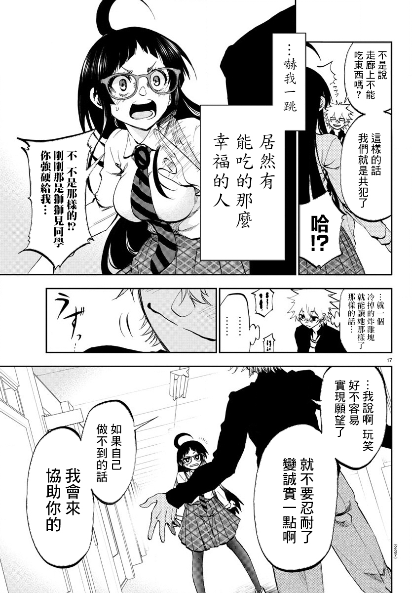 梦见仙境韩漫全集-第03话无删减无遮挡章节图片 