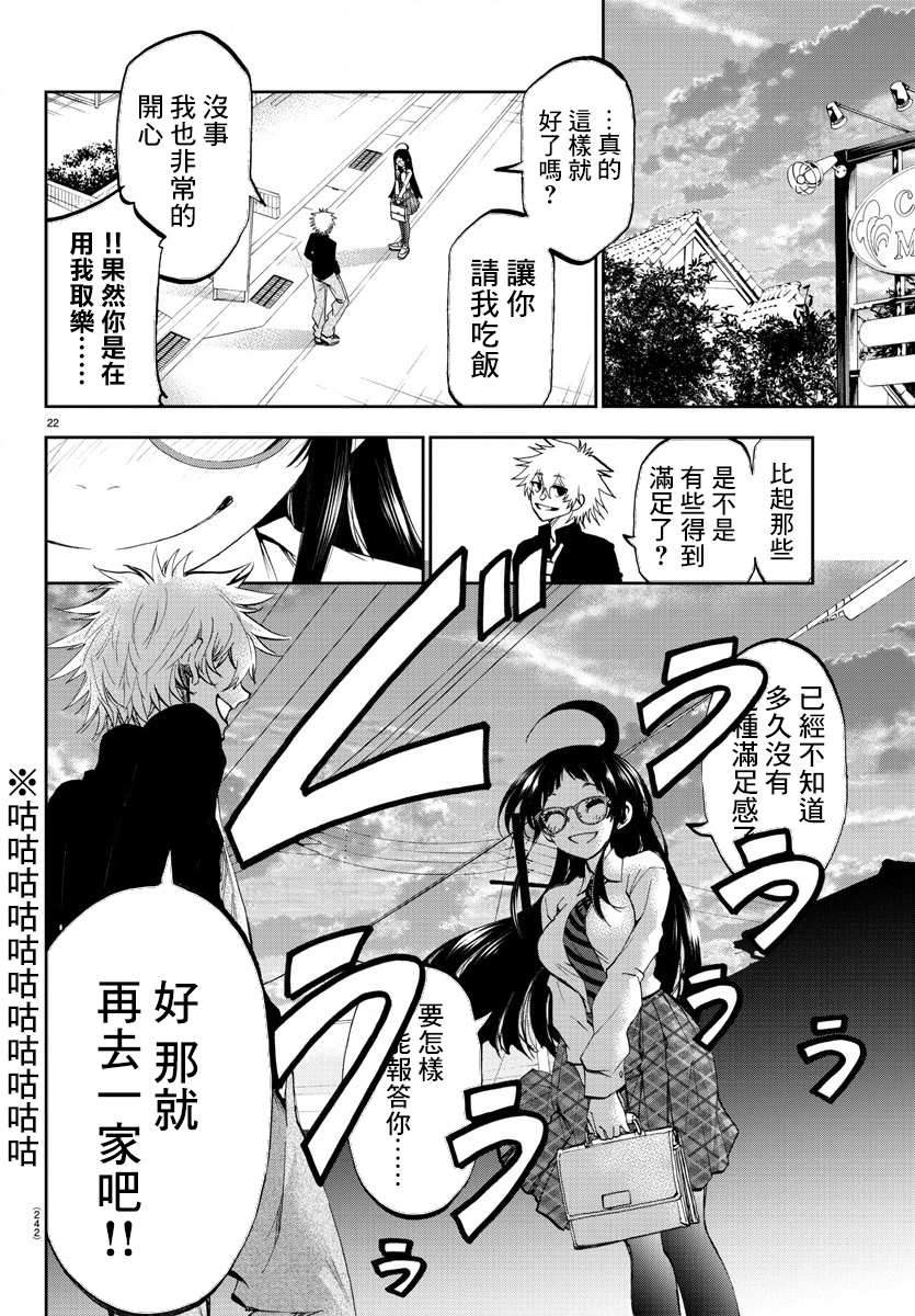 梦见仙境韩漫全集-第03话无删减无遮挡章节图片 