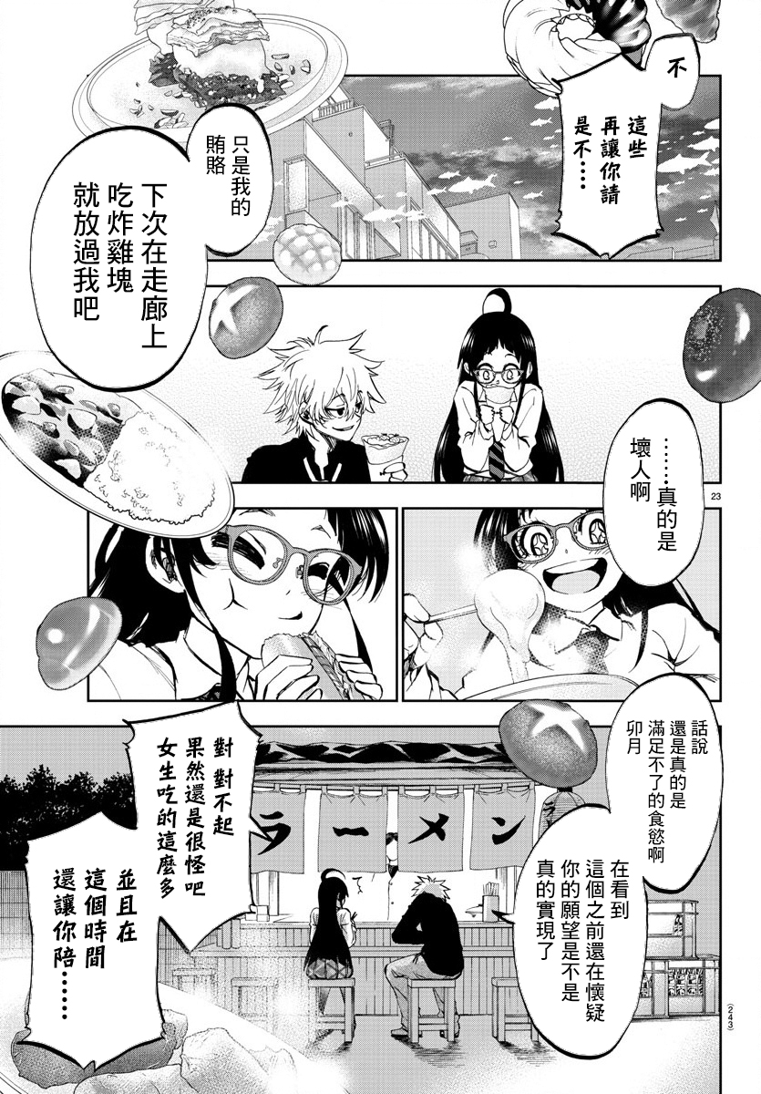 梦见仙境韩漫全集-第03话无删减无遮挡章节图片 