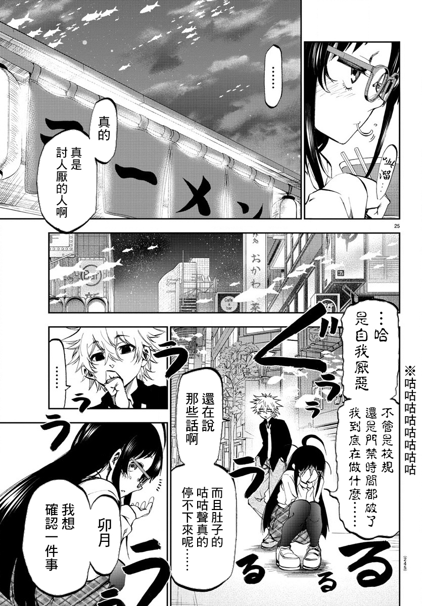 梦见仙境韩漫全集-第03话无删减无遮挡章节图片 