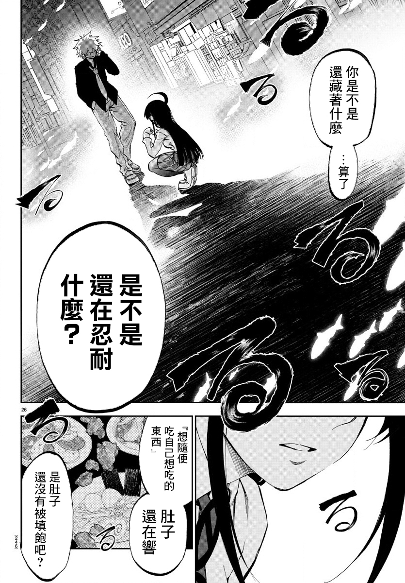梦见仙境韩漫全集-第03话无删减无遮挡章节图片 