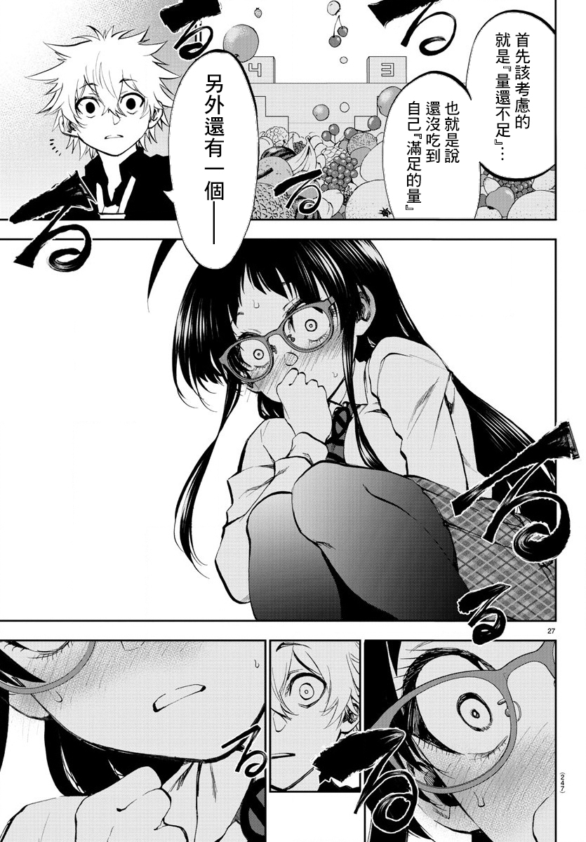 梦见仙境韩漫全集-第03话无删减无遮挡章节图片 