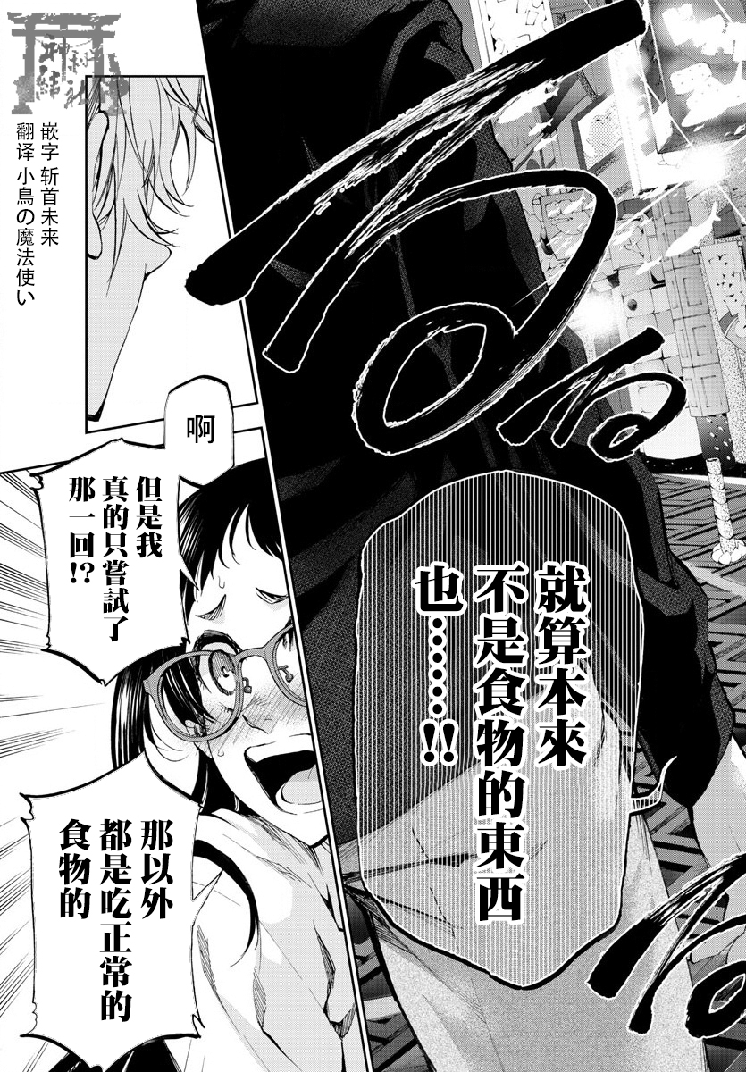 梦见仙境韩漫全集-第03话无删减无遮挡章节图片 