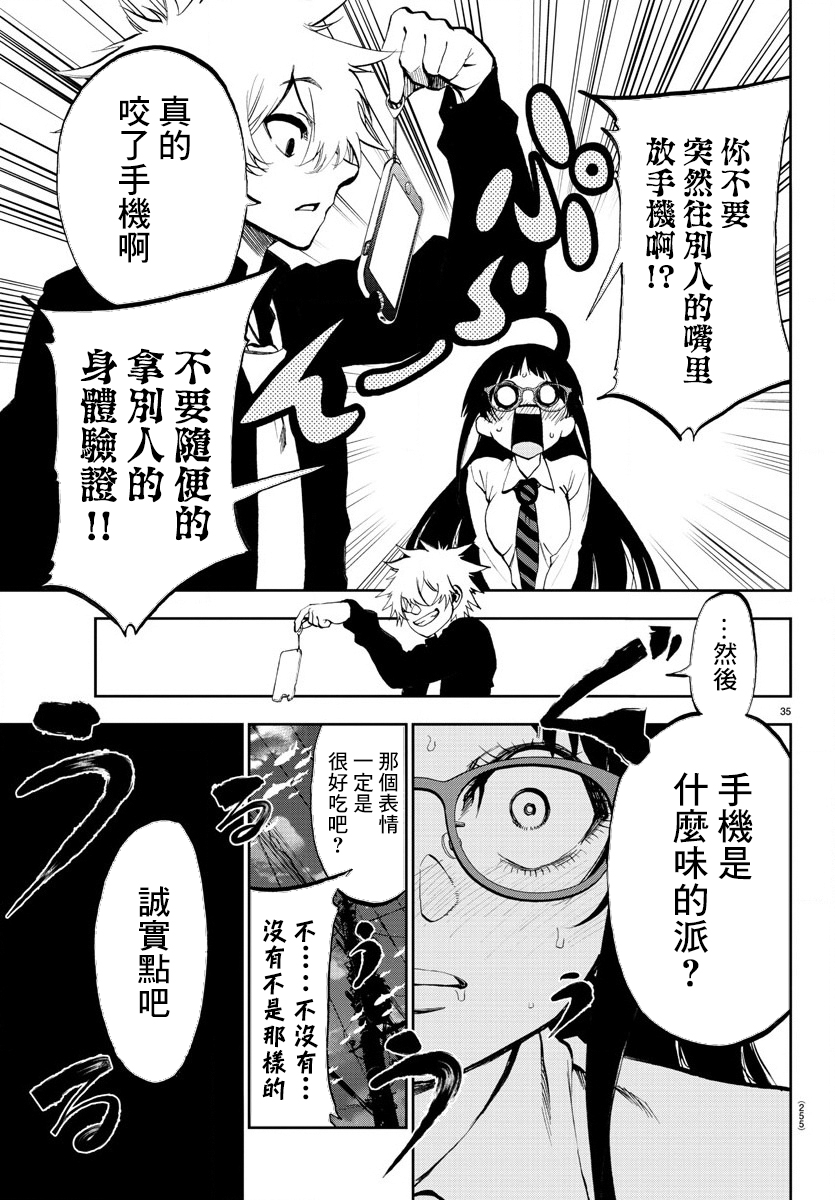 梦见仙境韩漫全集-第03话无删减无遮挡章节图片 