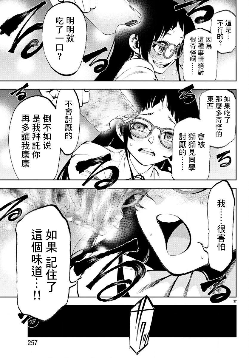 梦见仙境韩漫全集-第03话无删减无遮挡章节图片 