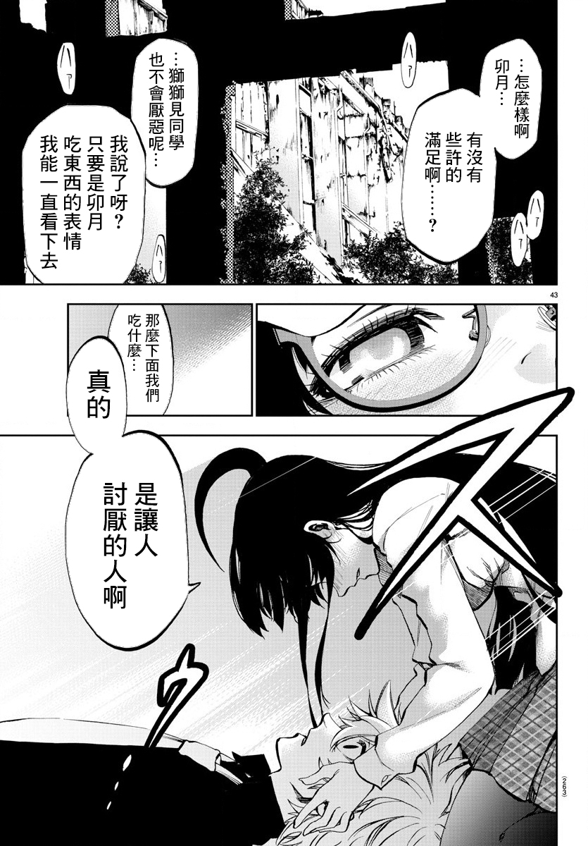 梦见仙境韩漫全集-第03话无删减无遮挡章节图片 