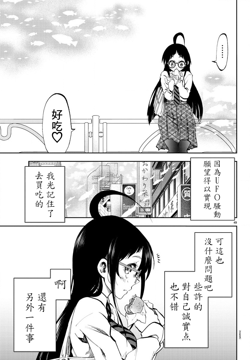 梦见仙境韩漫全集-第03话无删减无遮挡章节图片 