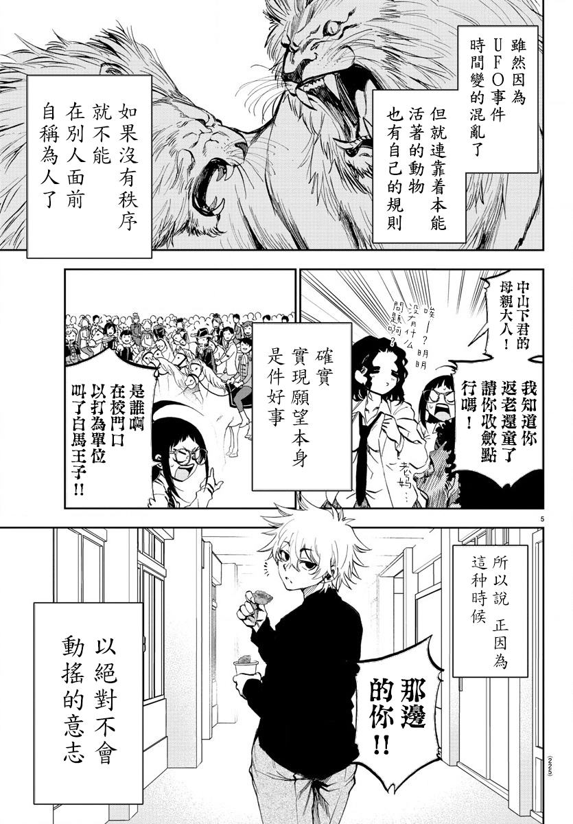 梦见仙境韩漫全集-第03话无删减无遮挡章节图片 