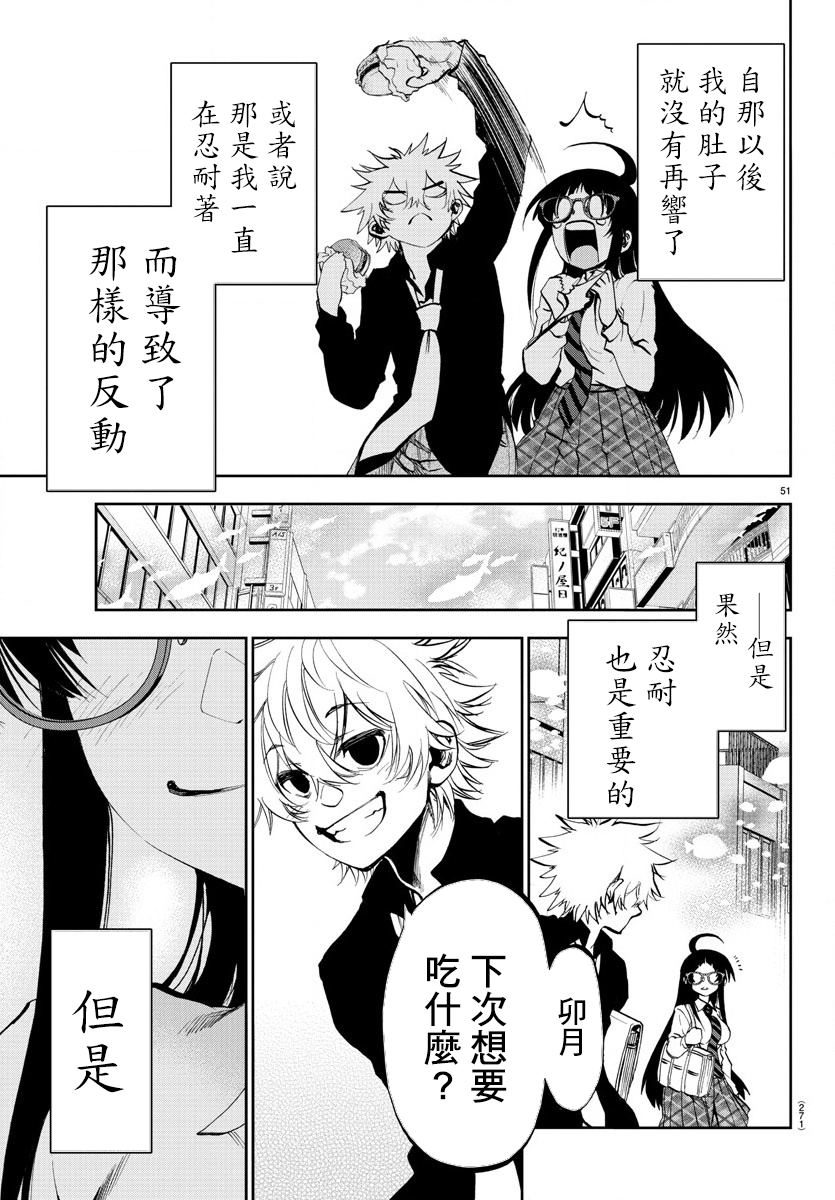 梦见仙境韩漫全集-第03话无删减无遮挡章节图片 