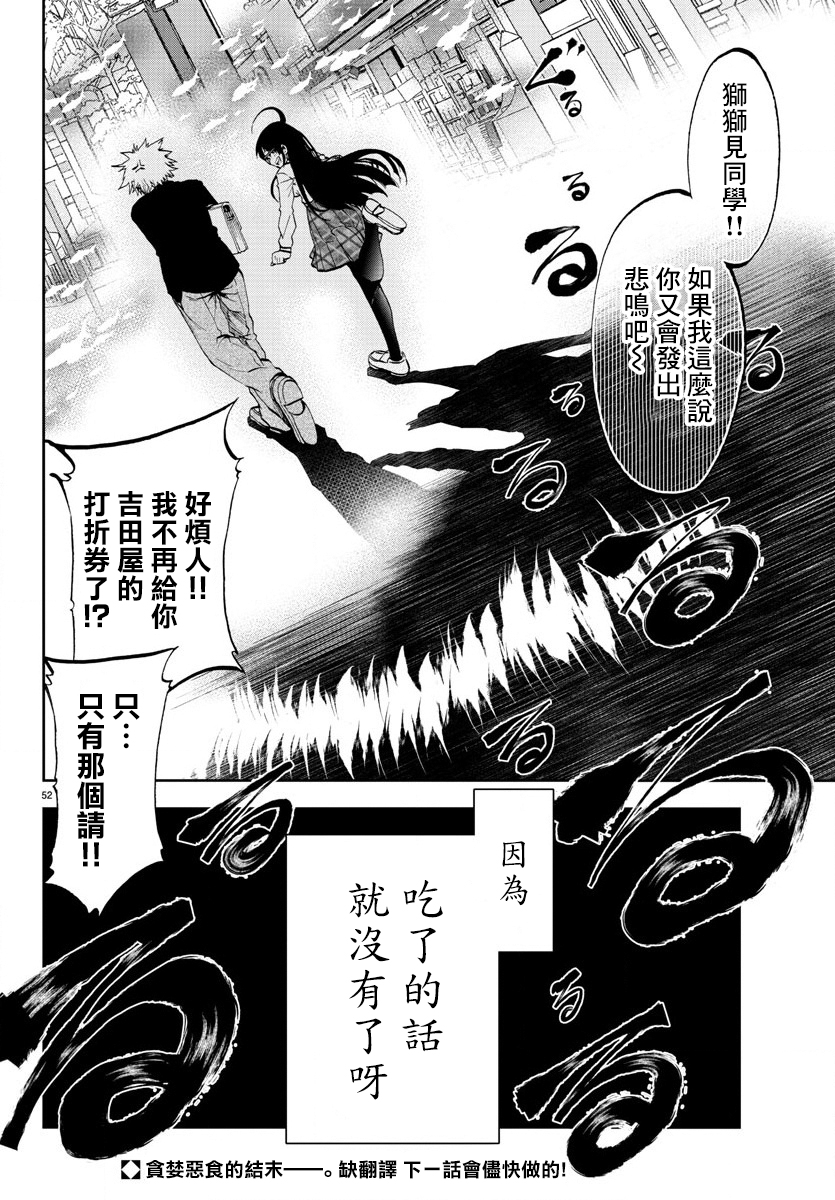 梦见仙境韩漫全集-第03话无删减无遮挡章节图片 
