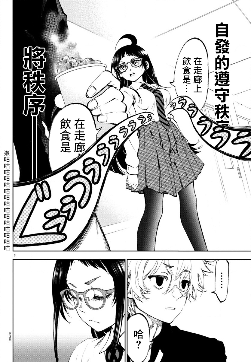 梦见仙境韩漫全集-第03话无删减无遮挡章节图片 
