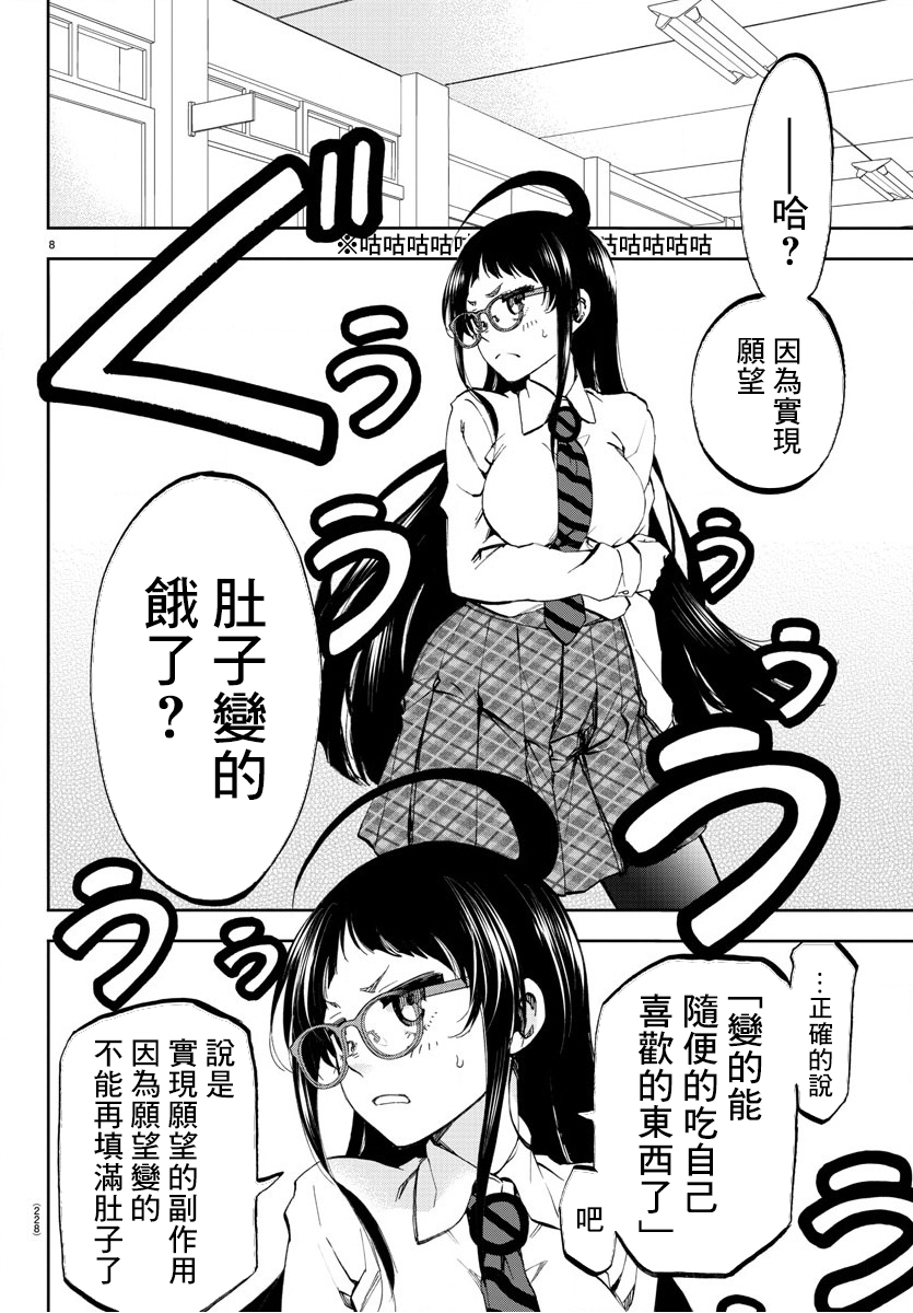 梦见仙境韩漫全集-第03话无删减无遮挡章节图片 