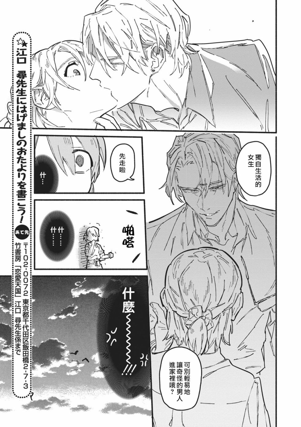 一心一意的最佳定制韩漫全集-第01话无删减无遮挡章节图片 