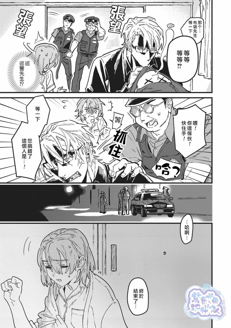 一心一意的最佳定制韩漫全集-第01话无删减无遮挡章节图片 