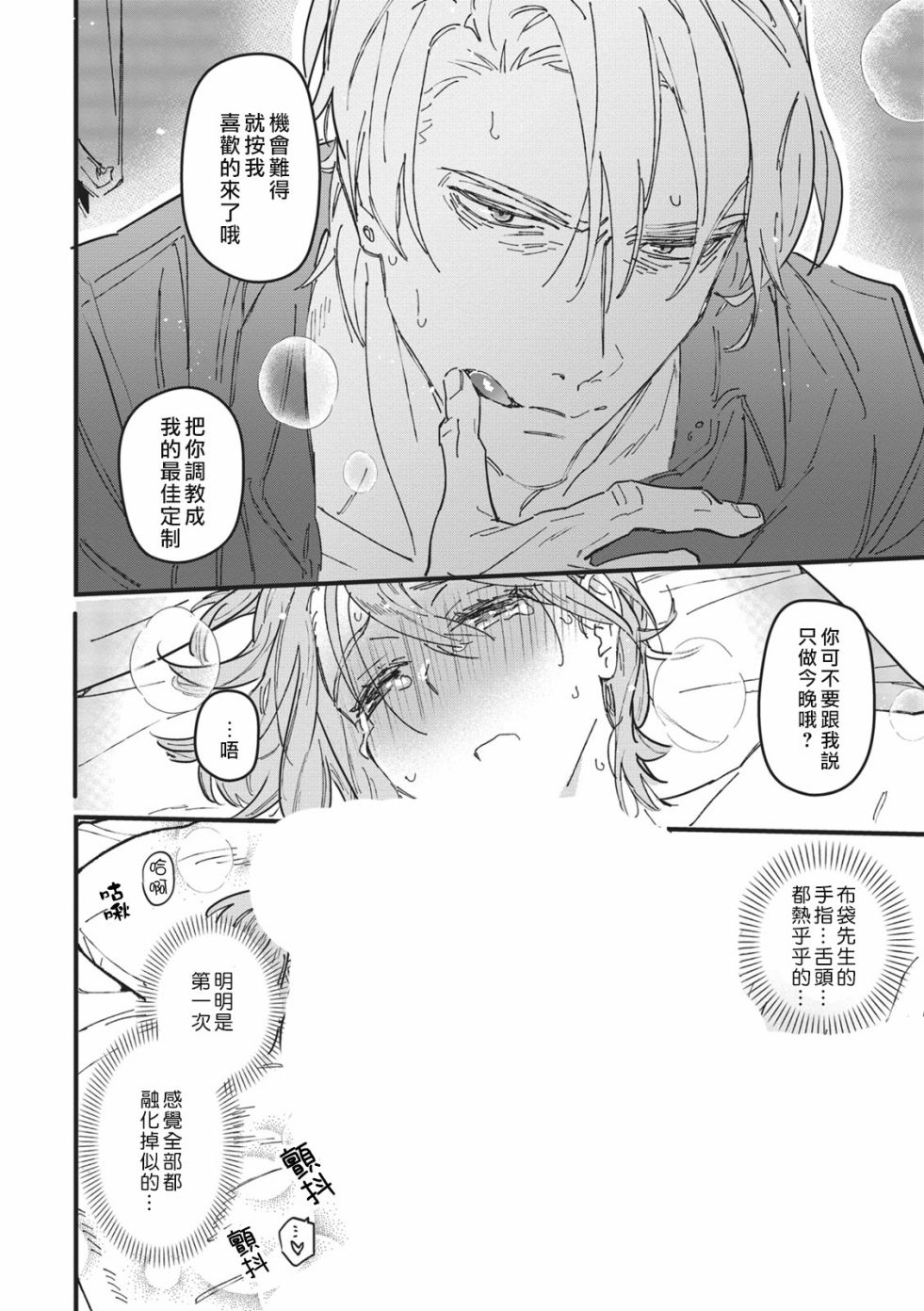 一心一意的最佳定制韩漫全集-第01话无删减无遮挡章节图片 