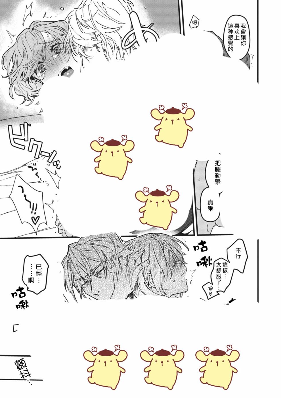 一心一意的最佳定制韩漫全集-第01话无删减无遮挡章节图片 