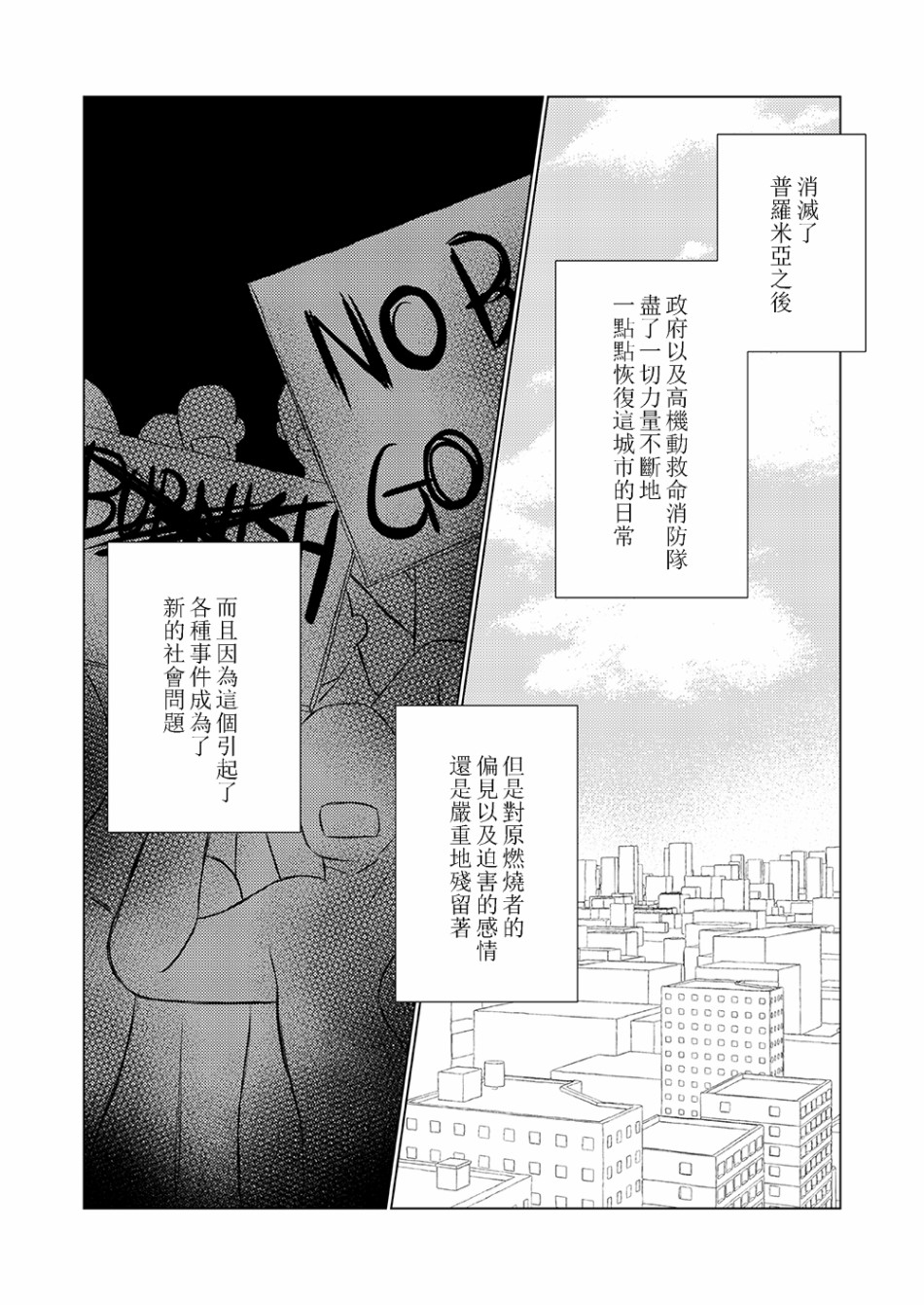 EVERGREEN韩漫全集-短篇无删减无遮挡章节图片 
