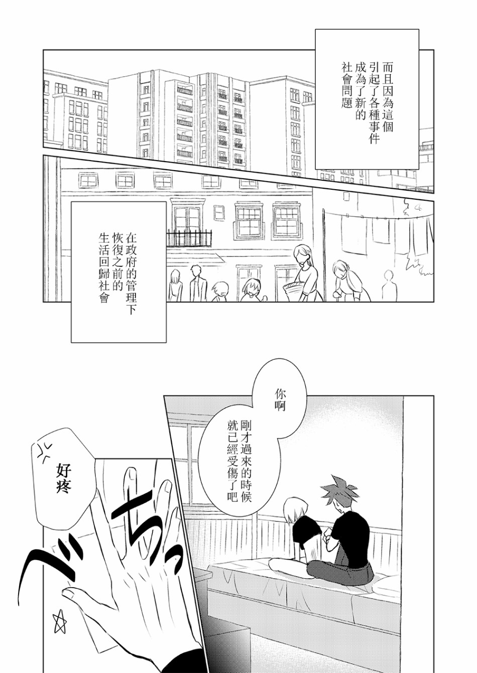 EVERGREEN韩漫全集-短篇无删减无遮挡章节图片 