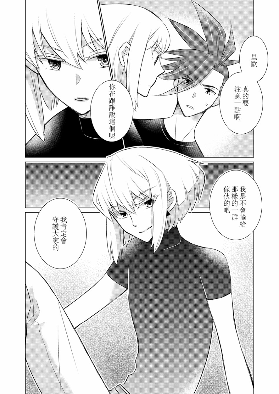 EVERGREEN韩漫全集-短篇无删减无遮挡章节图片 