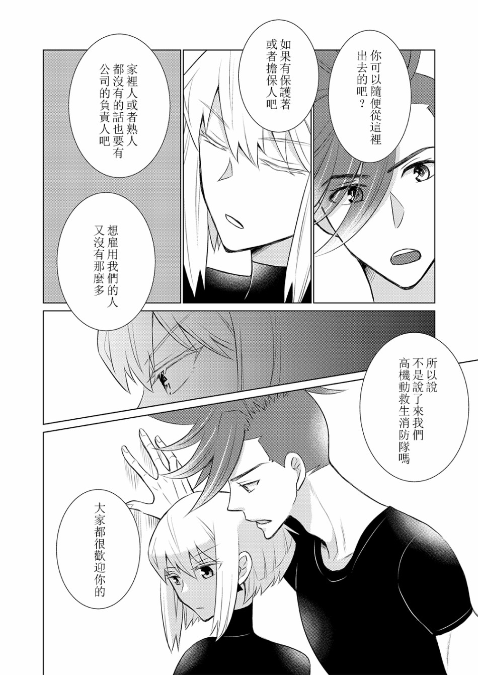 EVERGREEN韩漫全集-短篇无删减无遮挡章节图片 