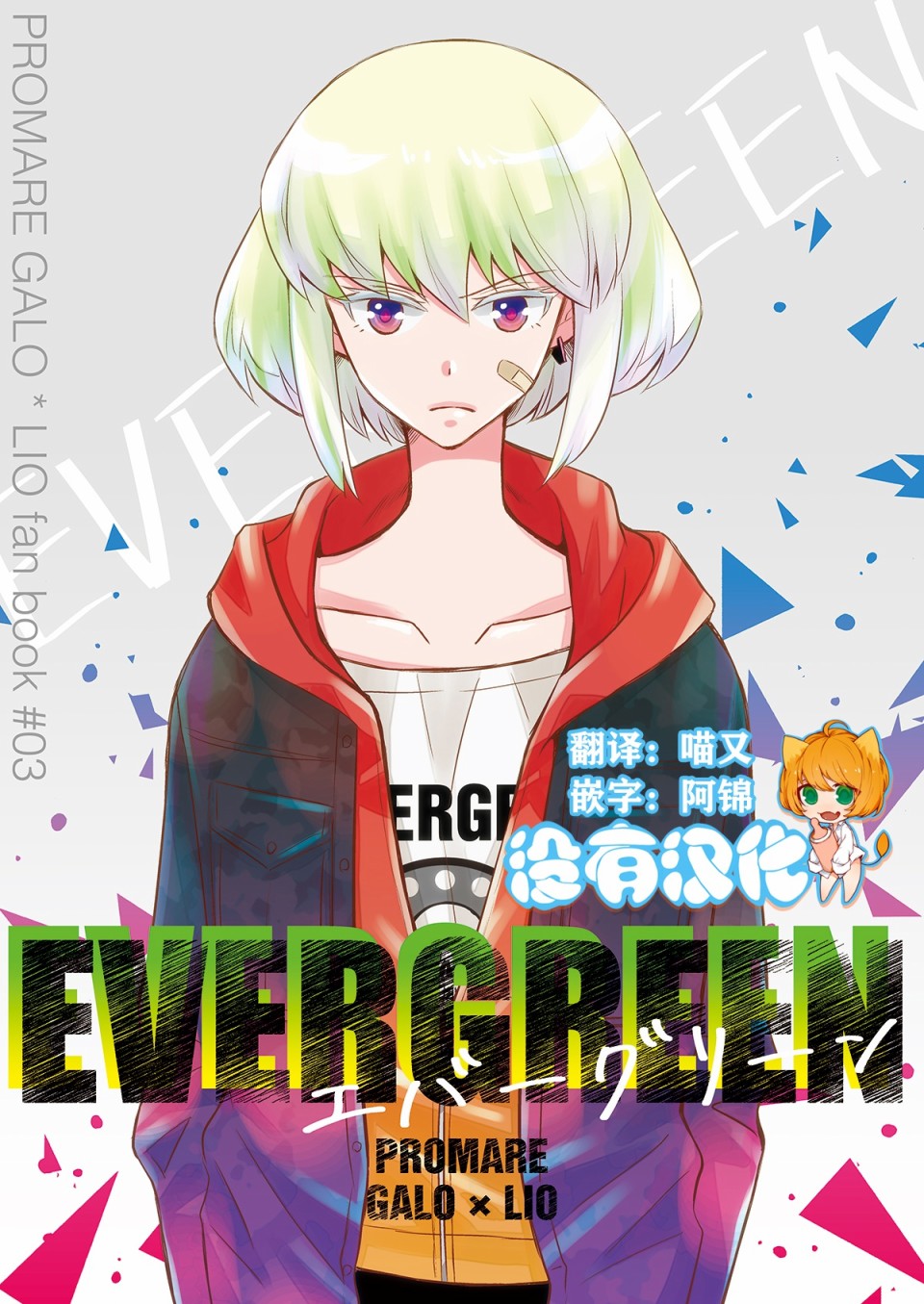 EVERGREEN韩漫全集-短篇无删减无遮挡章节图片 