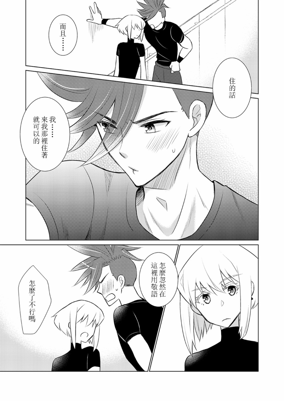 EVERGREEN韩漫全集-短篇无删减无遮挡章节图片 