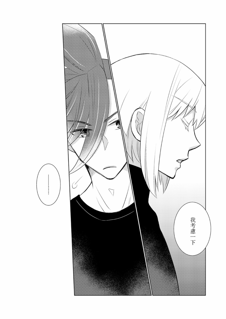 EVERGREEN韩漫全集-短篇无删减无遮挡章节图片 