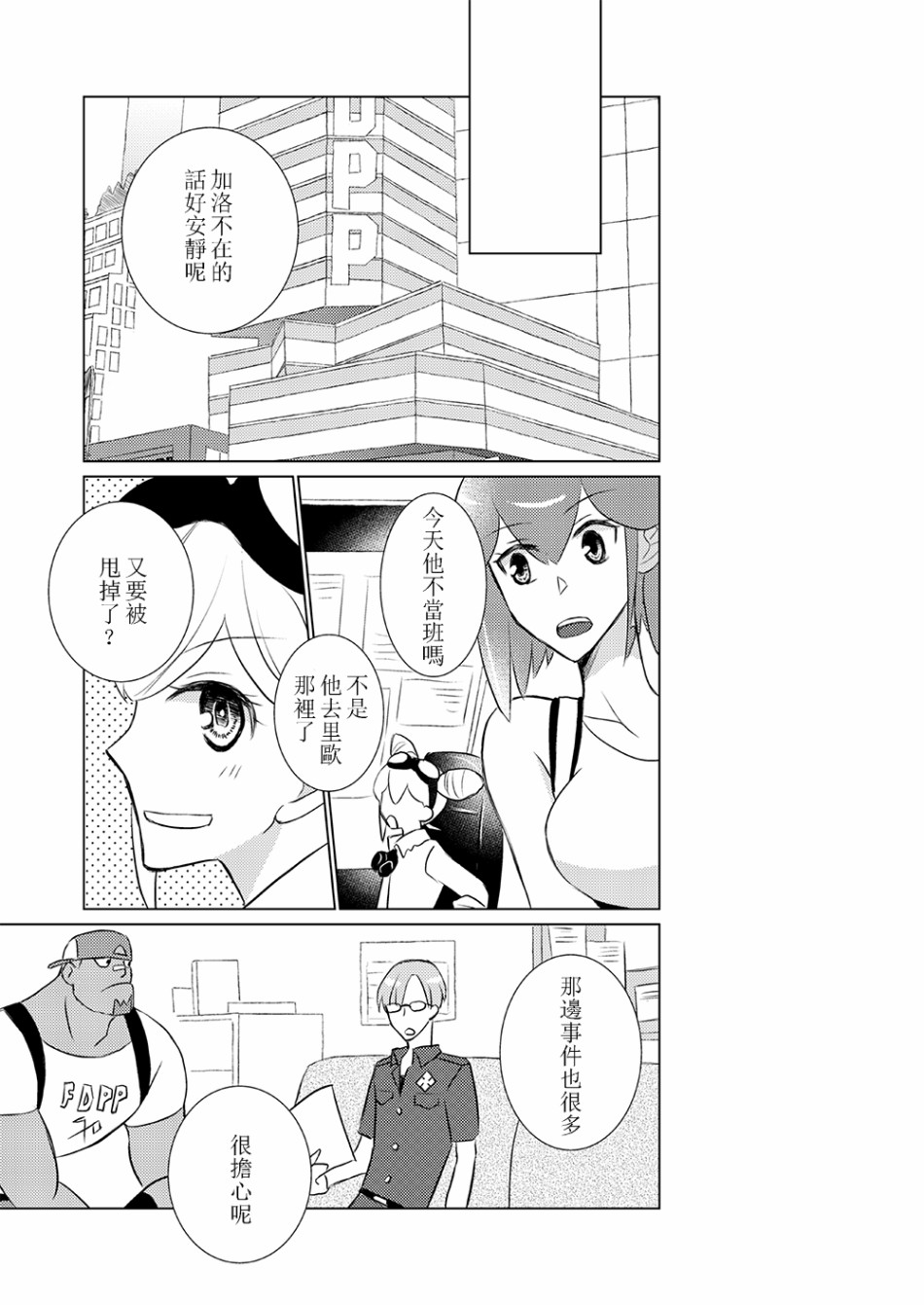 EVERGREEN韩漫全集-短篇无删减无遮挡章节图片 