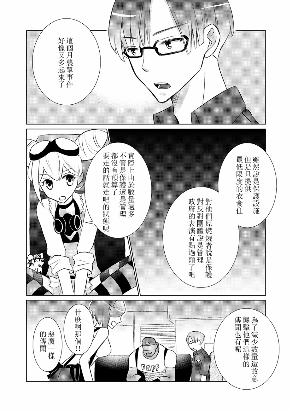EVERGREEN韩漫全集-短篇无删减无遮挡章节图片 