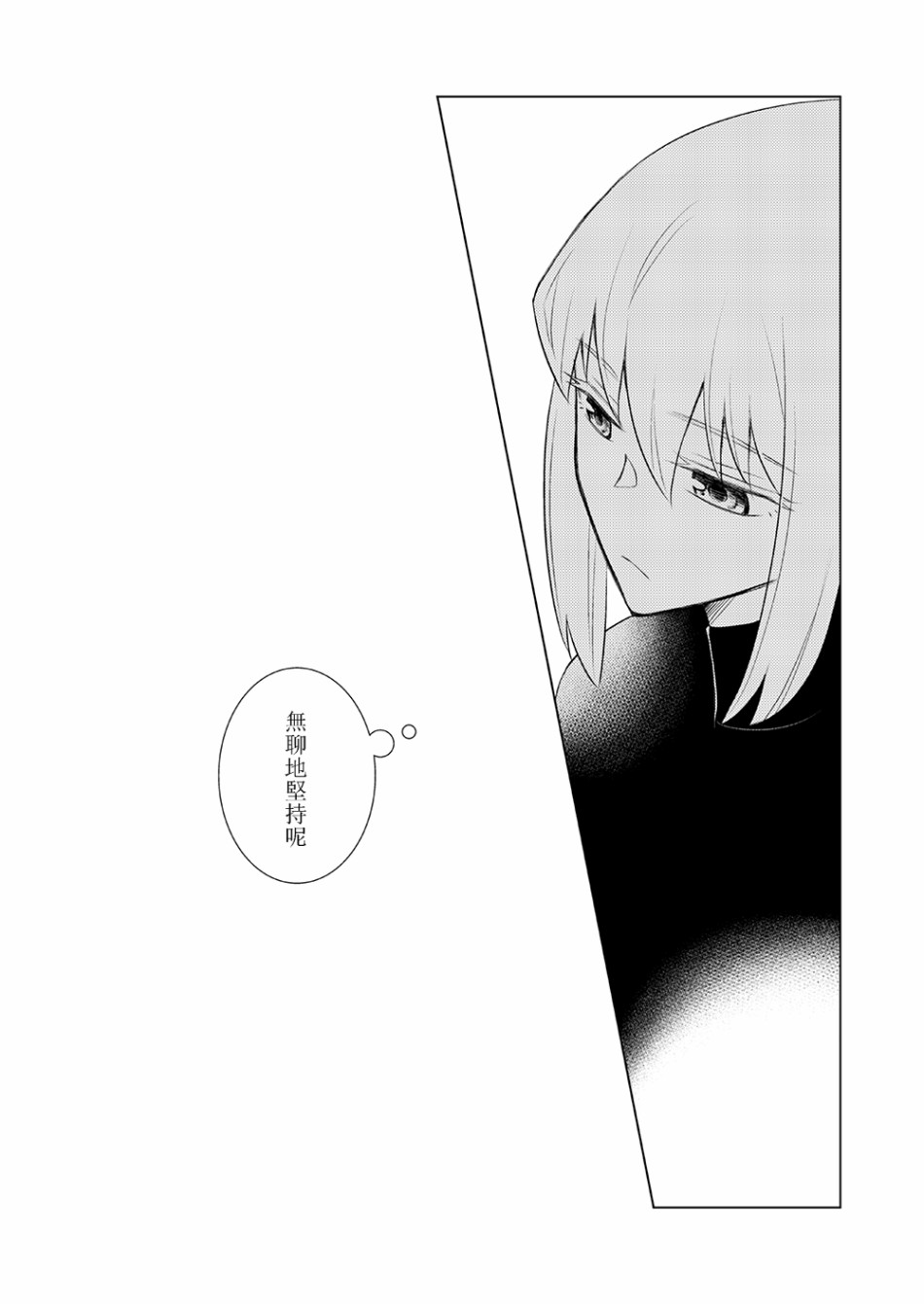 EVERGREEN韩漫全集-短篇无删减无遮挡章节图片 