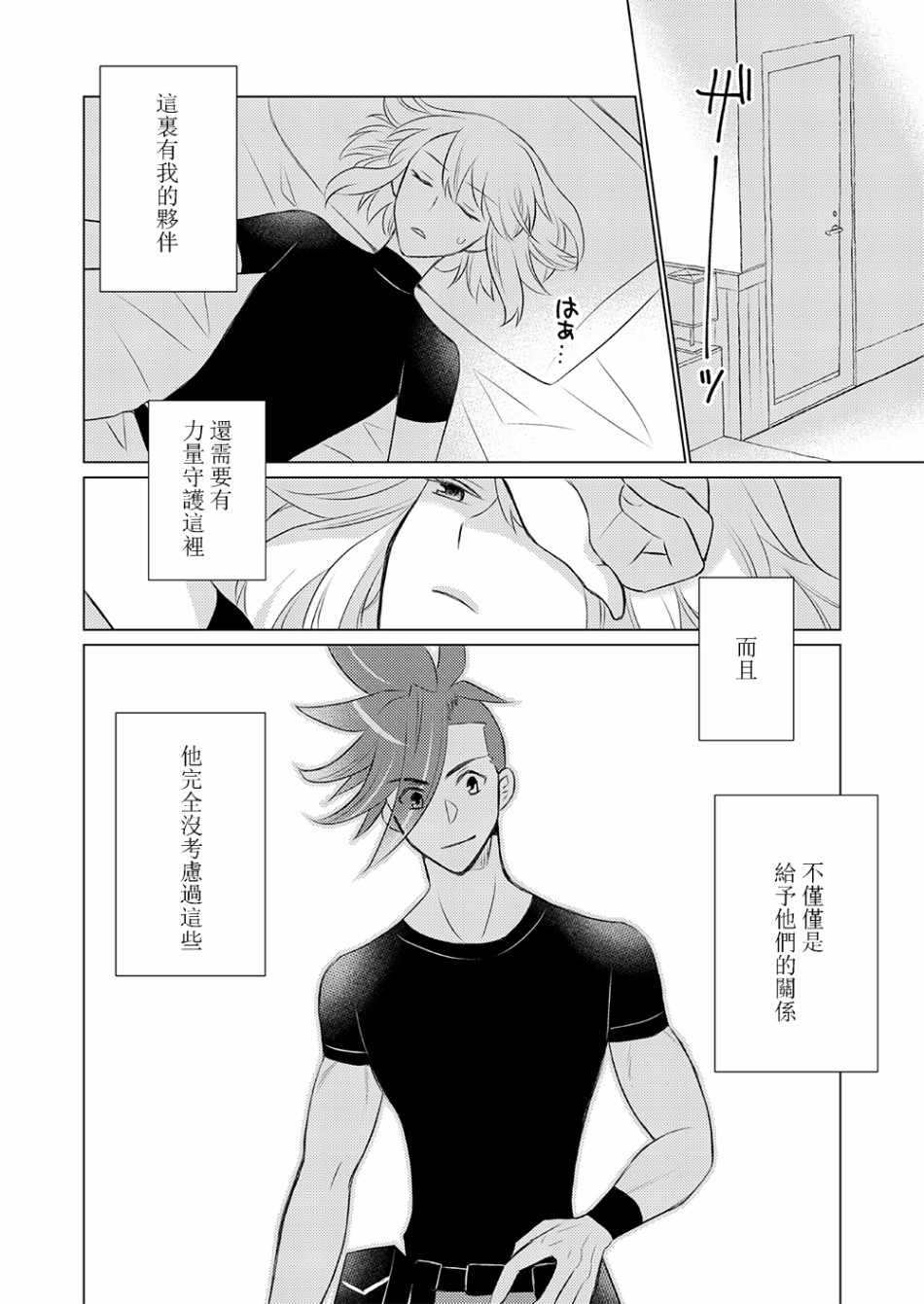 EVERGREEN韩漫全集-短篇无删减无遮挡章节图片 