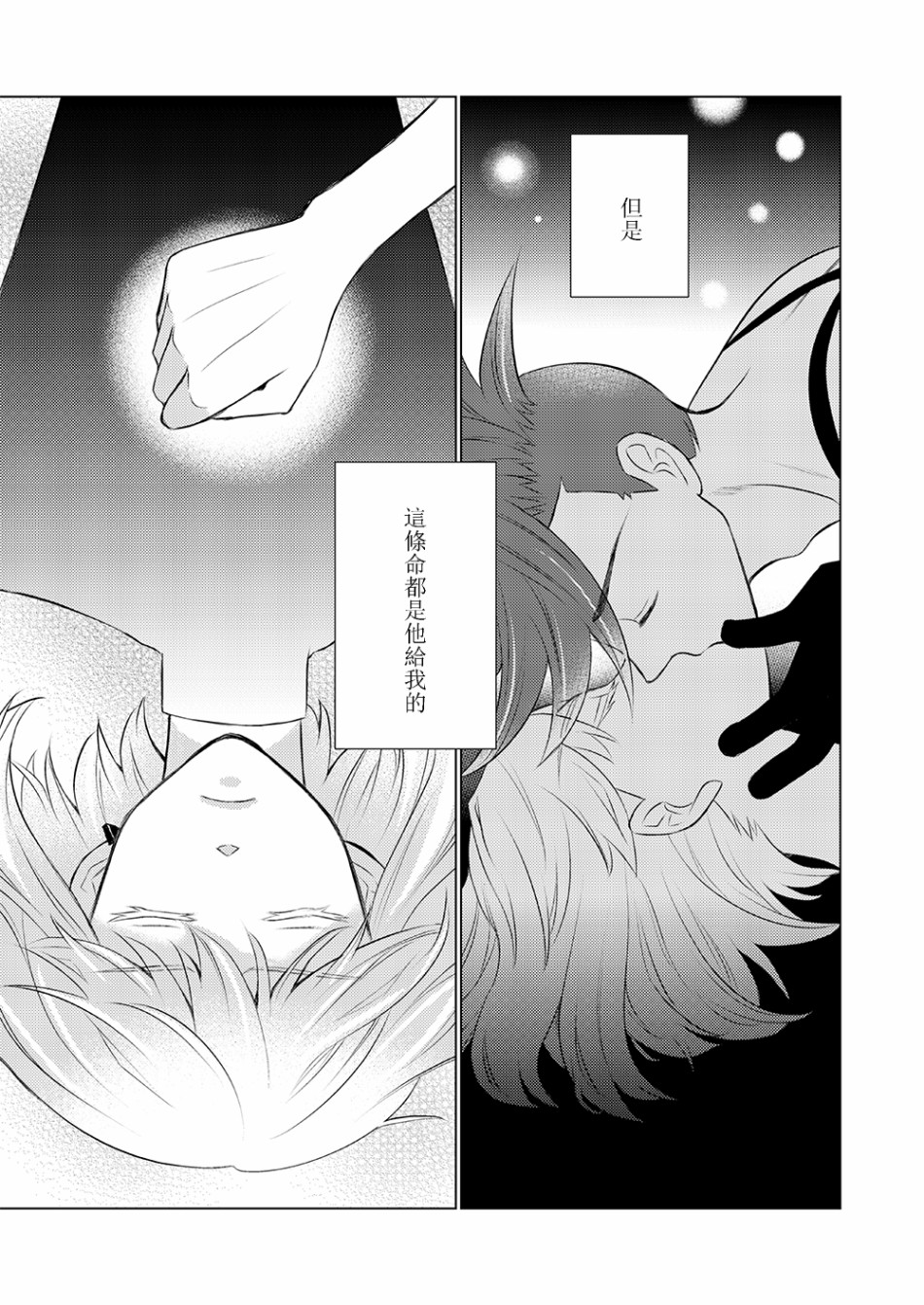 EVERGREEN韩漫全集-短篇无删减无遮挡章节图片 