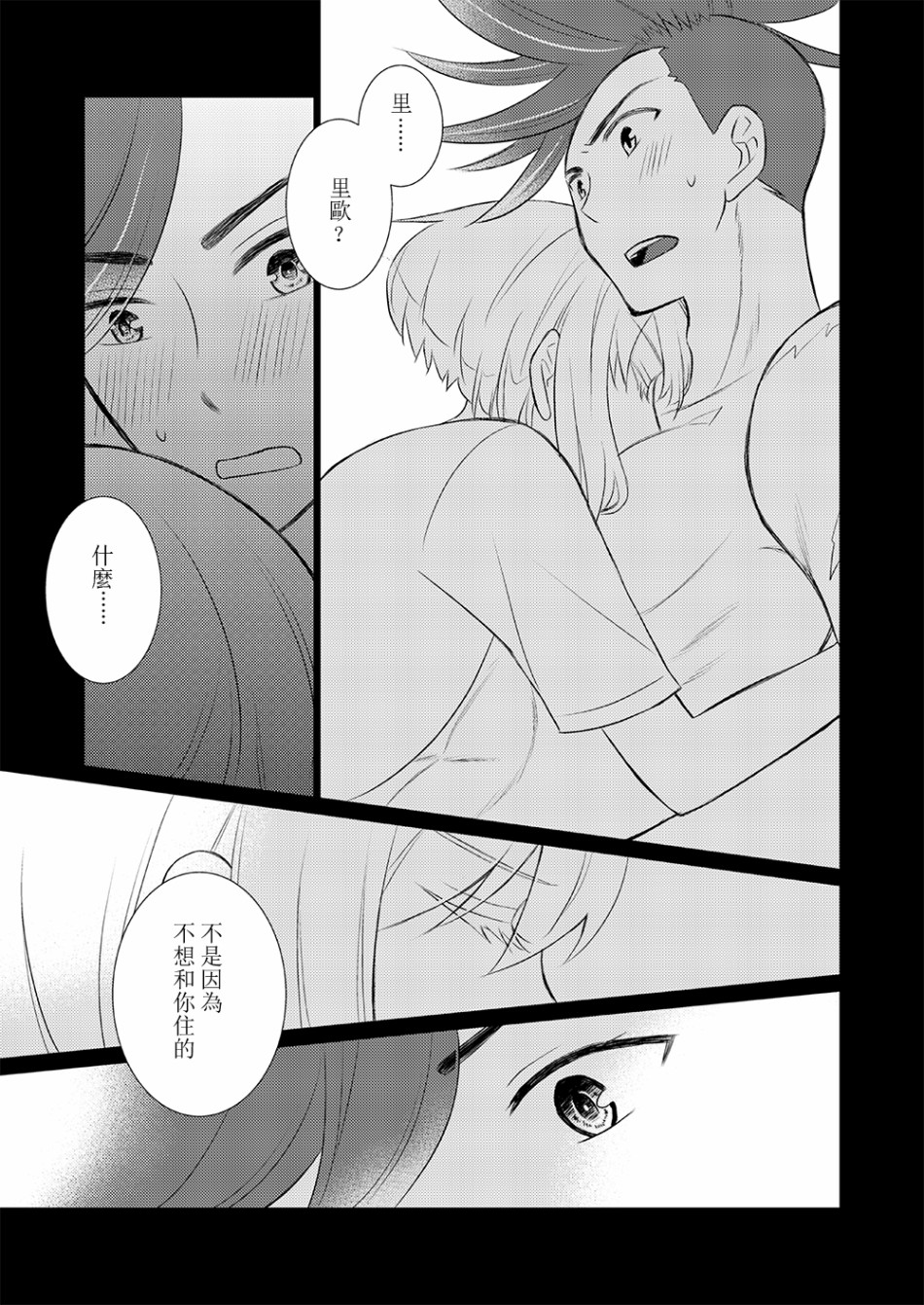 EVERGREEN韩漫全集-短篇无删减无遮挡章节图片 