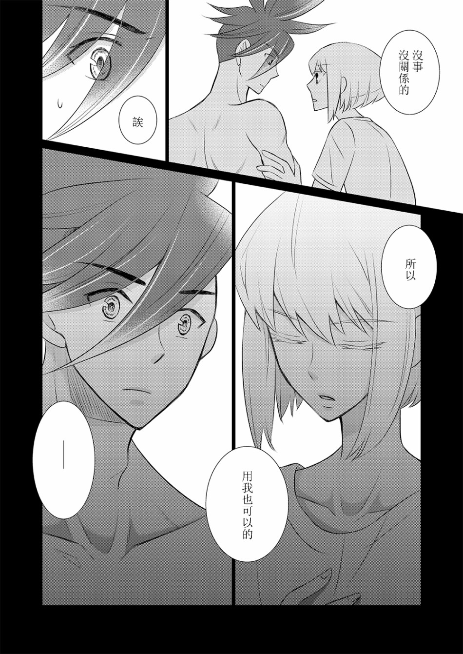 EVERGREEN韩漫全集-短篇无删减无遮挡章节图片 