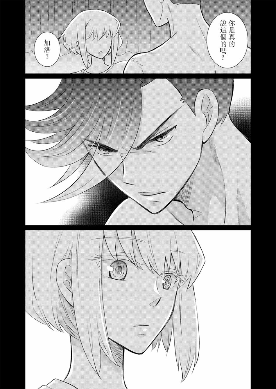 EVERGREEN韩漫全集-短篇无删减无遮挡章节图片 